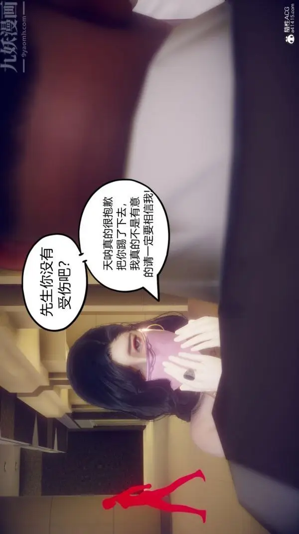 漫画《陈乔安传》第06话第15张图