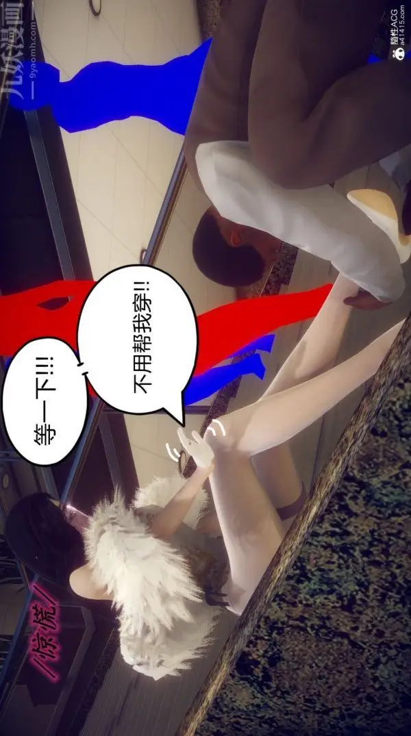 漫画《陈乔安传》第06话第2张图