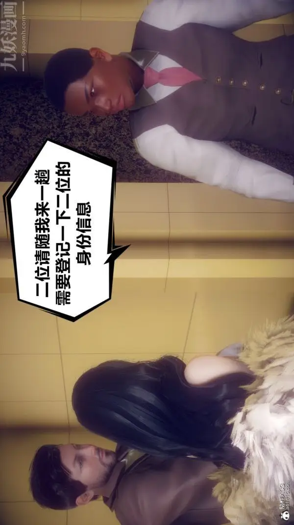 漫画《陈乔安传》第06话第21张图