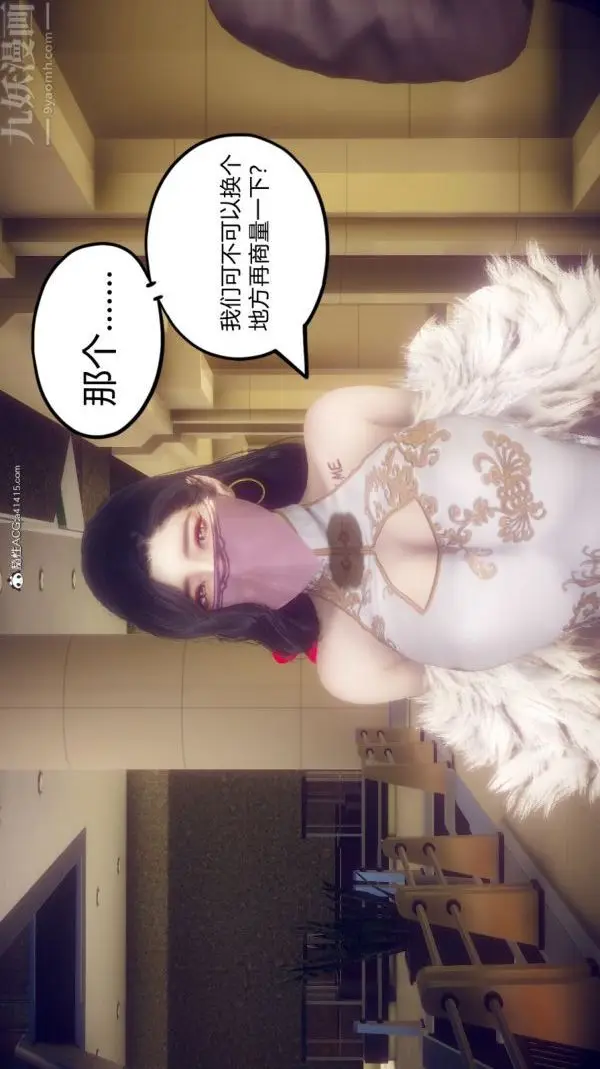 漫画《陈乔安传》第06话第24张图
