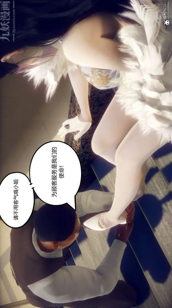 漫画《陈乔安传》第06话第3张图