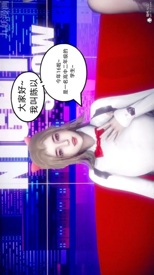 漫画《陈乔安传》番外06完第11张图
