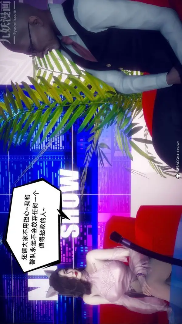 漫画《陈乔安传》番外06完第17张图