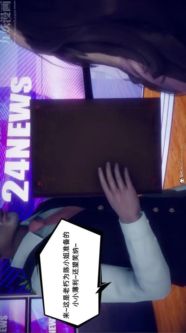 漫画《陈乔安传》番外06完第26张图