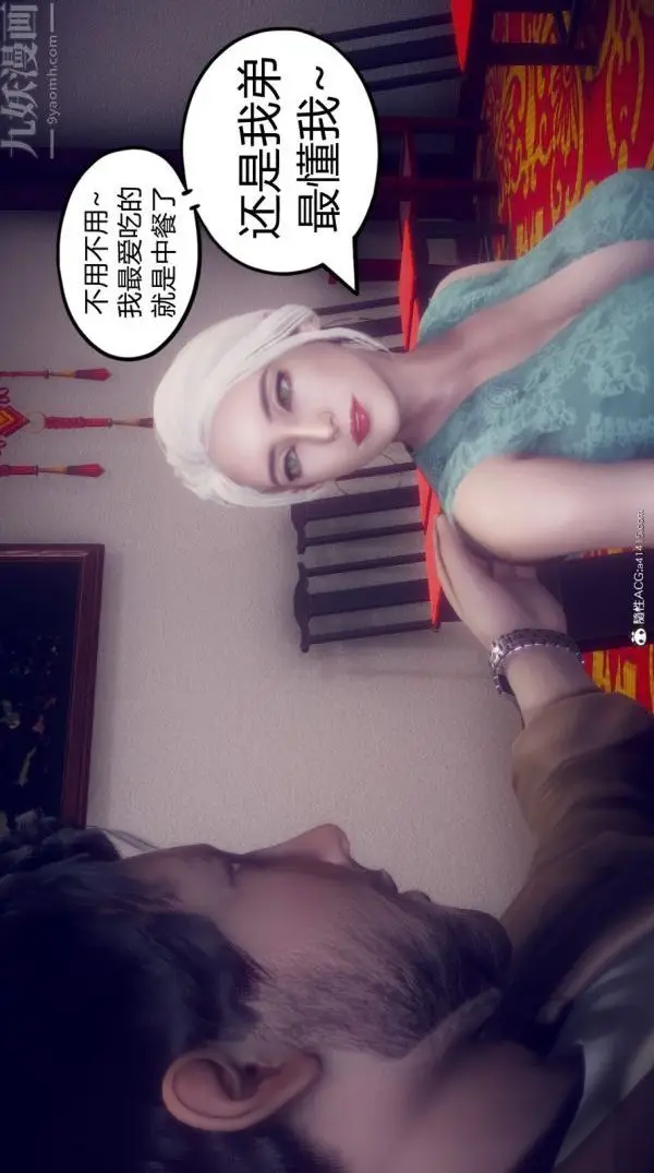 漫画《陈乔安传》第11话第10张图