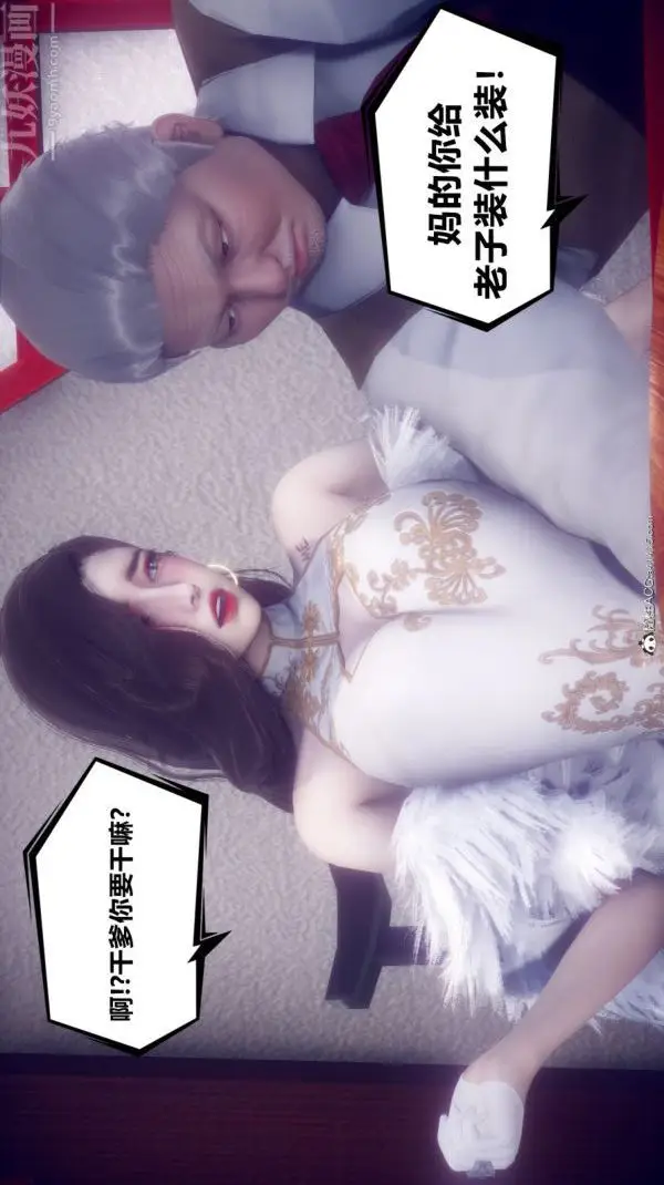 漫画《陈乔安传》第11话第22张图