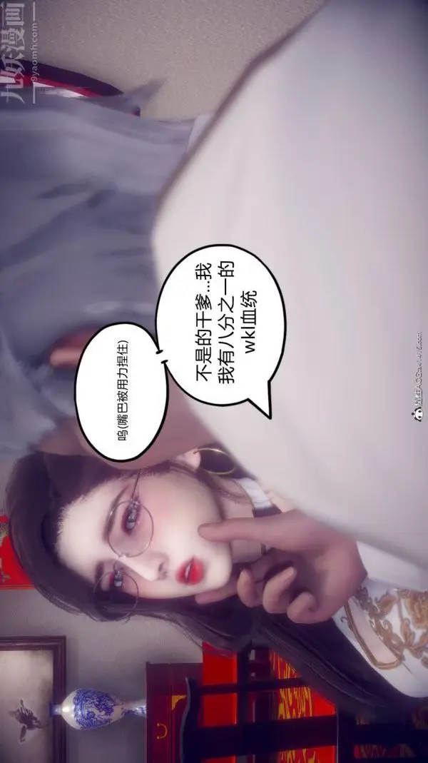 漫画《陈乔安传》第11话第3张图