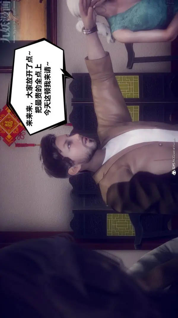 漫画《陈乔安传》第11话第7张图