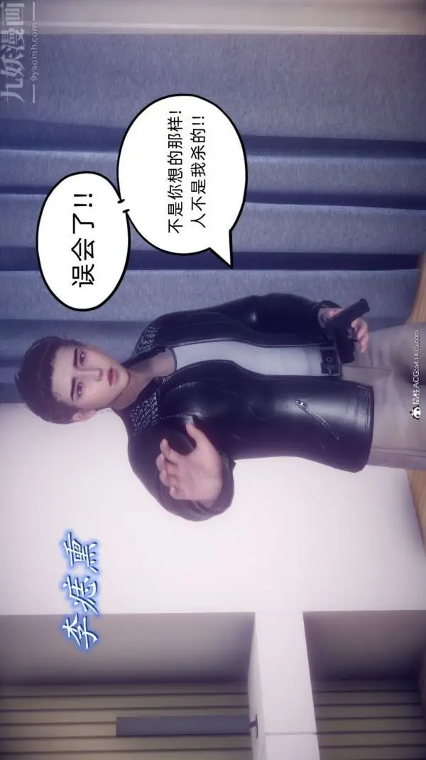 漫画《陈乔安传》番外04第13张图