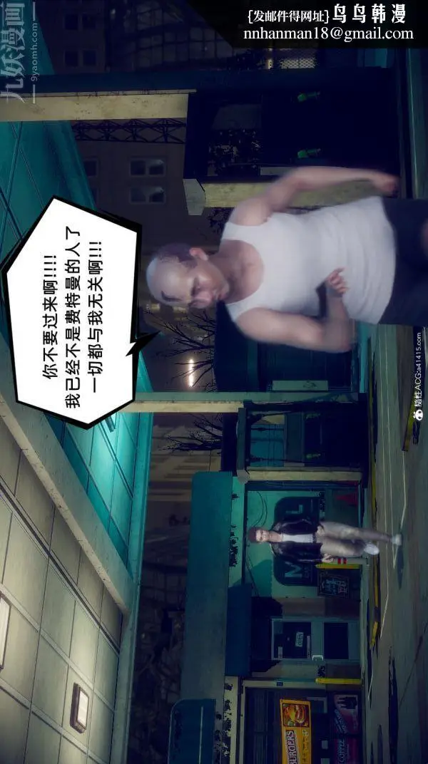 漫画《陈乔安传》番外04第16张图