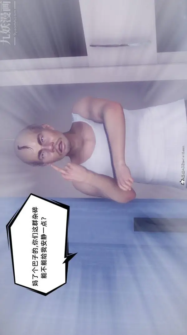 漫画《陈乔安传》番外04第2张图