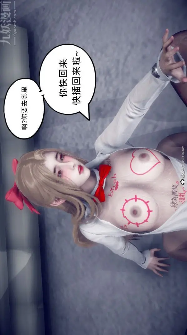 漫画《陈乔安传》番外04第28张图