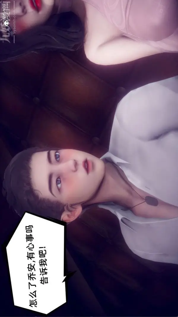 漫画《陈乔安传》第21话第24张图