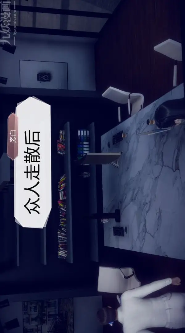 漫画《陈乔安传》第03话第11张图