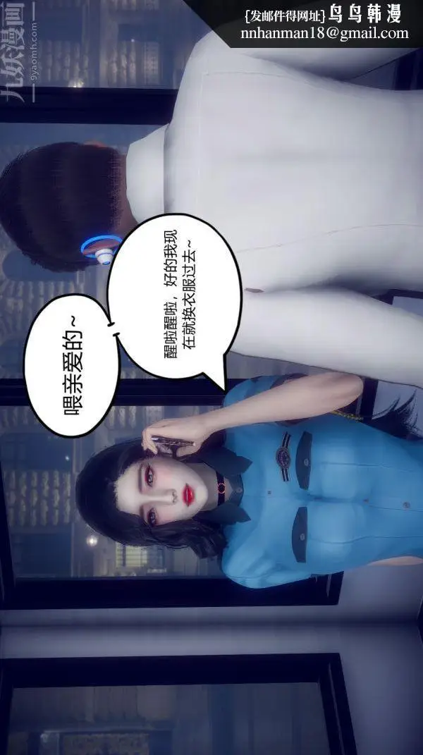 漫画《陈乔安传》第03话第18张图
