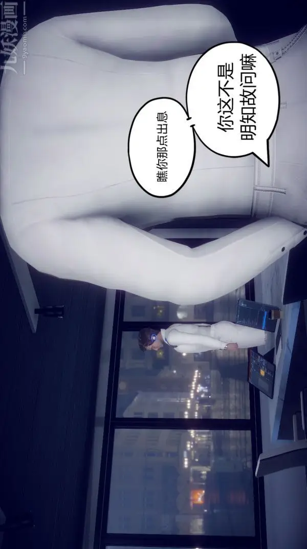 漫画《陈乔安传》第03话第26张图