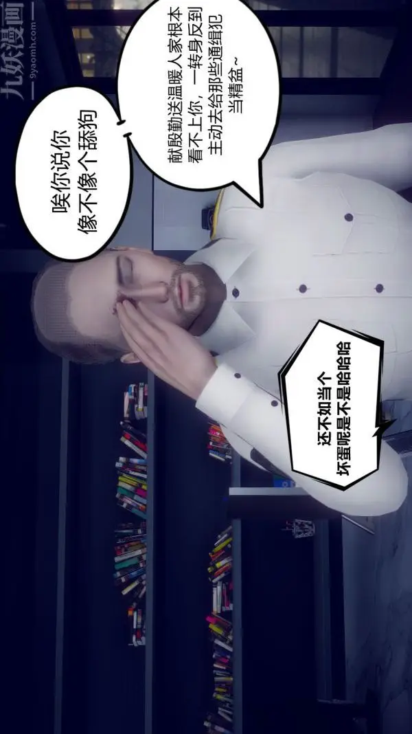 漫画《陈乔安传》第03话第30张图