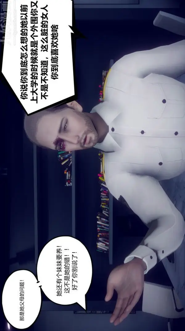 漫画《陈乔安传》第03话第32张图
