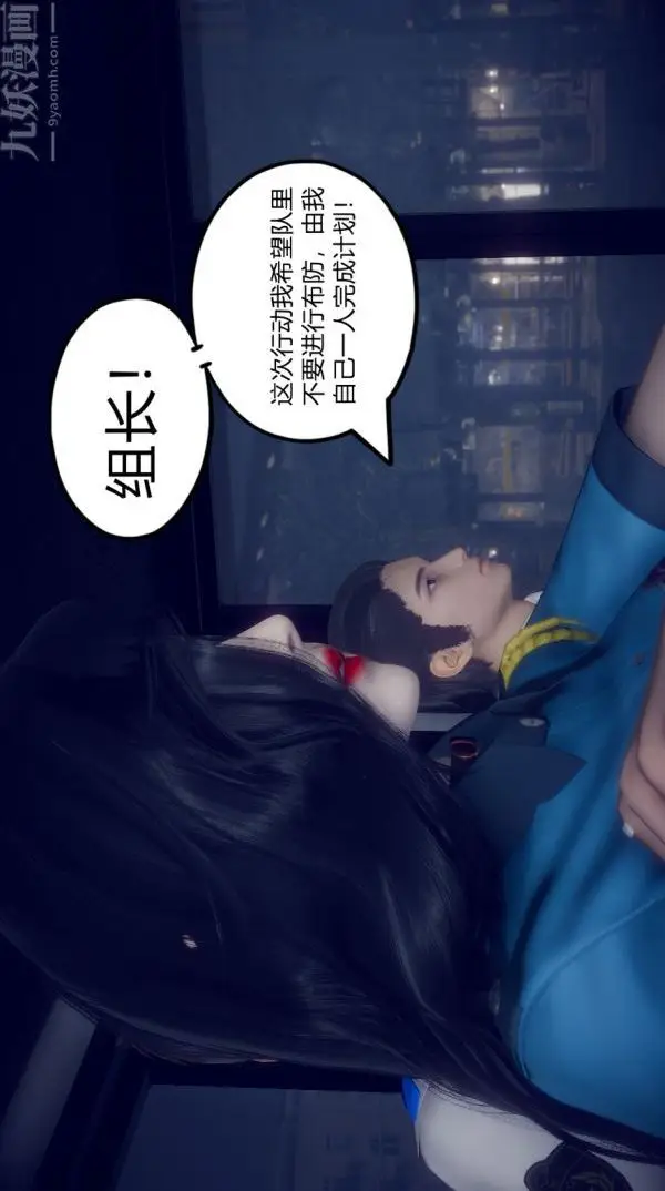漫画《陈乔安传》第03话第4张图