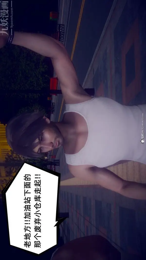 漫画《陈乔安传》番外01第14张图