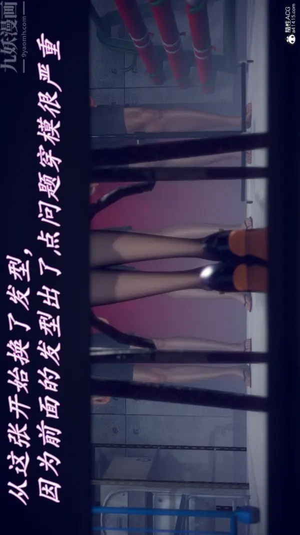 漫画《陈乔安传》番外01第15张图