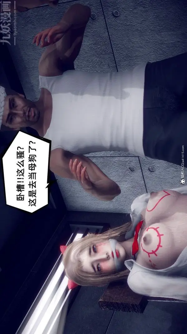 漫画《陈乔安传》番外01第29张图