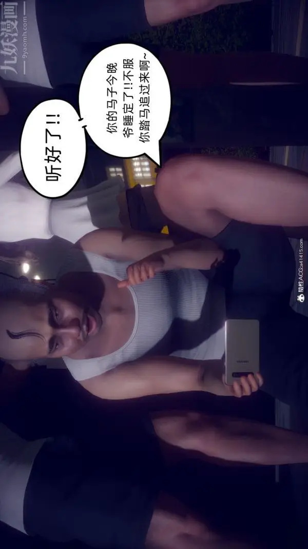 漫画《陈乔安传》番外01第3张图
