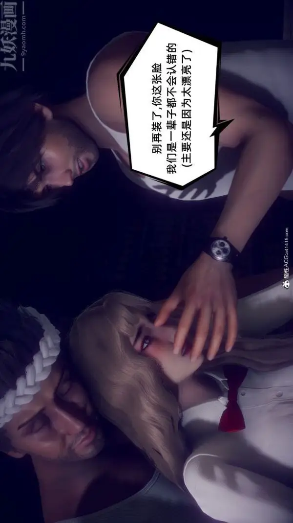 漫画《陈乔安传》番外01第8张图