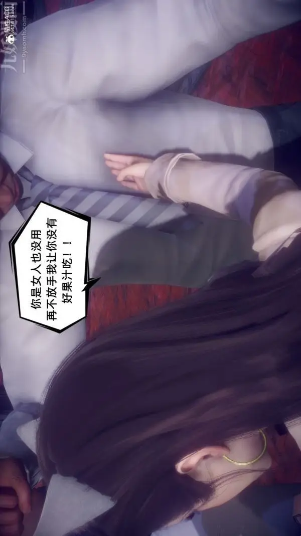 漫画《陈乔安传》第31话第13张图
