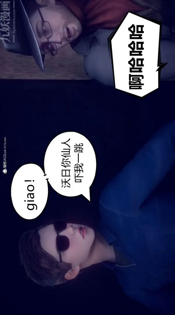 漫画《陈乔安传》第04话第15张图