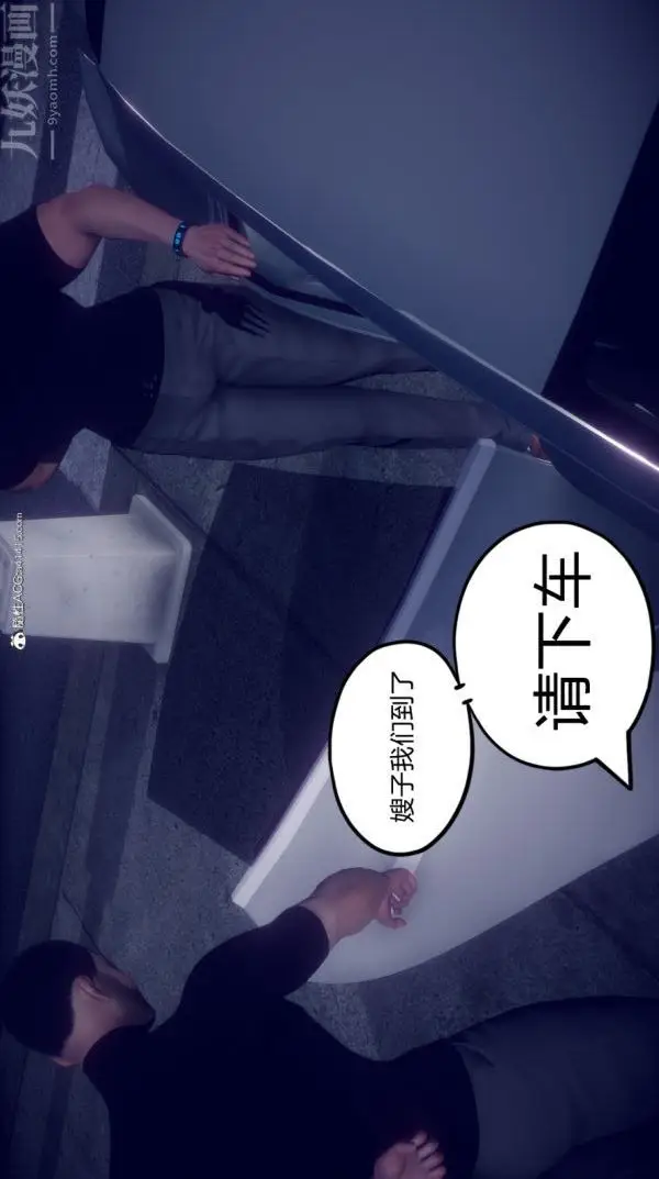 漫画《陈乔安传》第04话第2张图