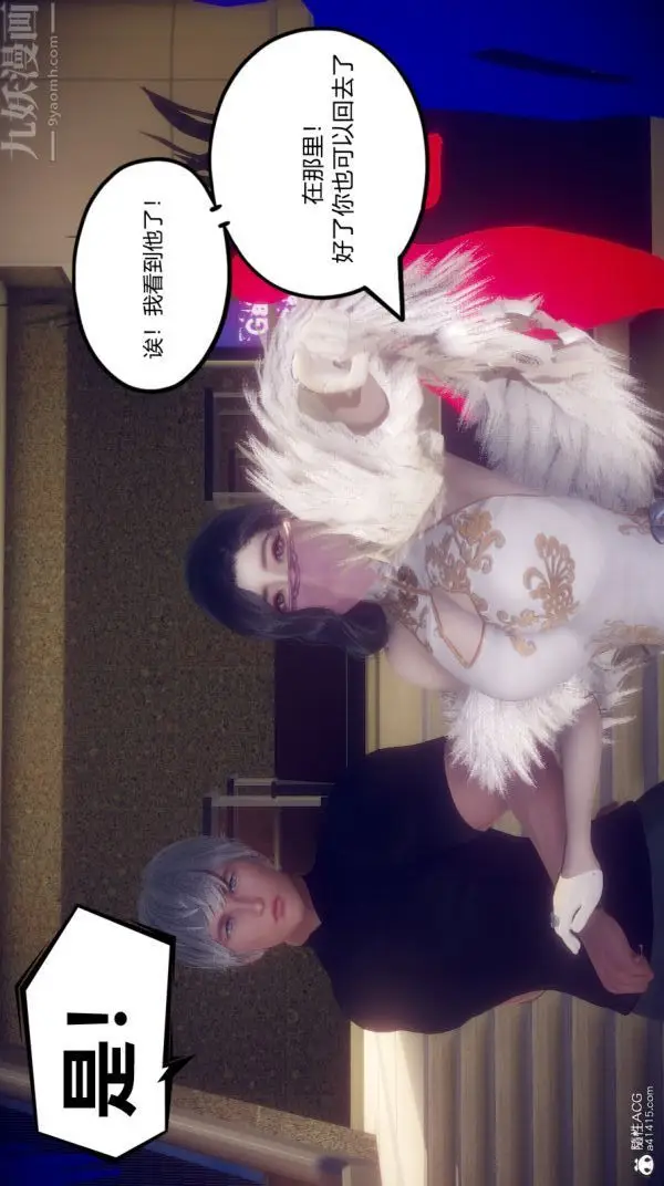漫画《陈乔安传》第04话第21张图