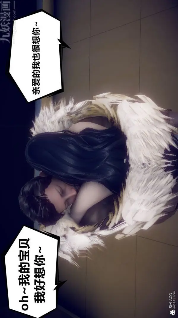漫画《陈乔安传》第04话第23张图