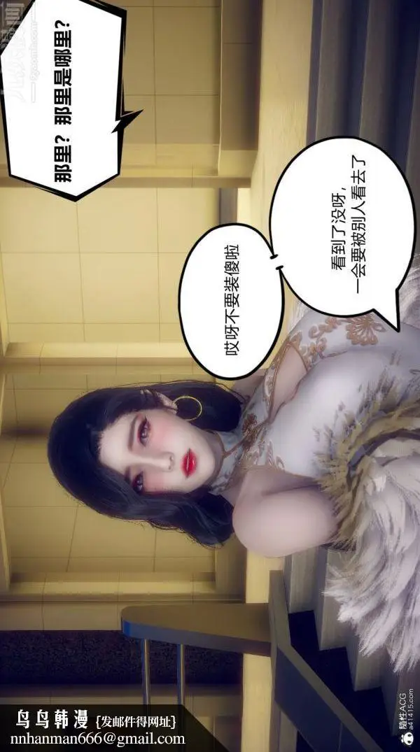 漫画《陈乔安传》第04话第30张图