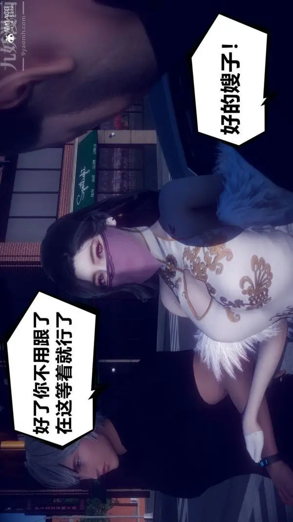 漫画《陈乔安传》第04话第9张图