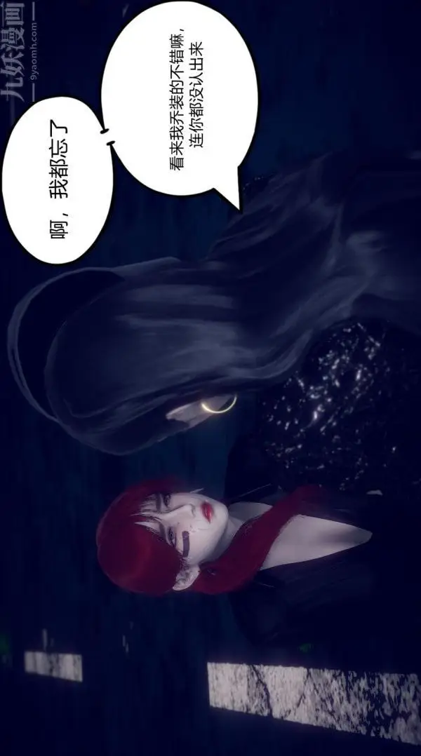漫画《陈乔安传》第02话第20张图
