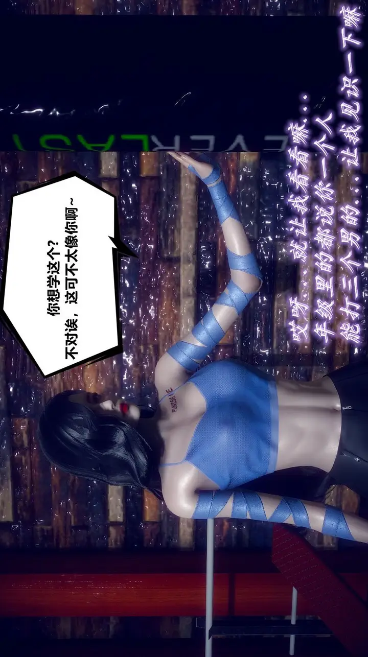 漫画《陈乔安传》小番外第10张图