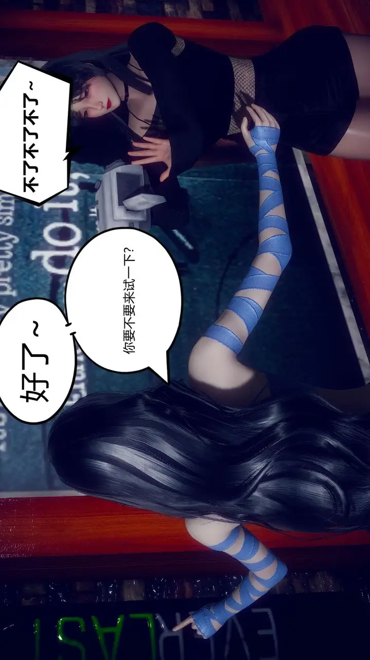 漫画《陈乔安传》小番外第14张图