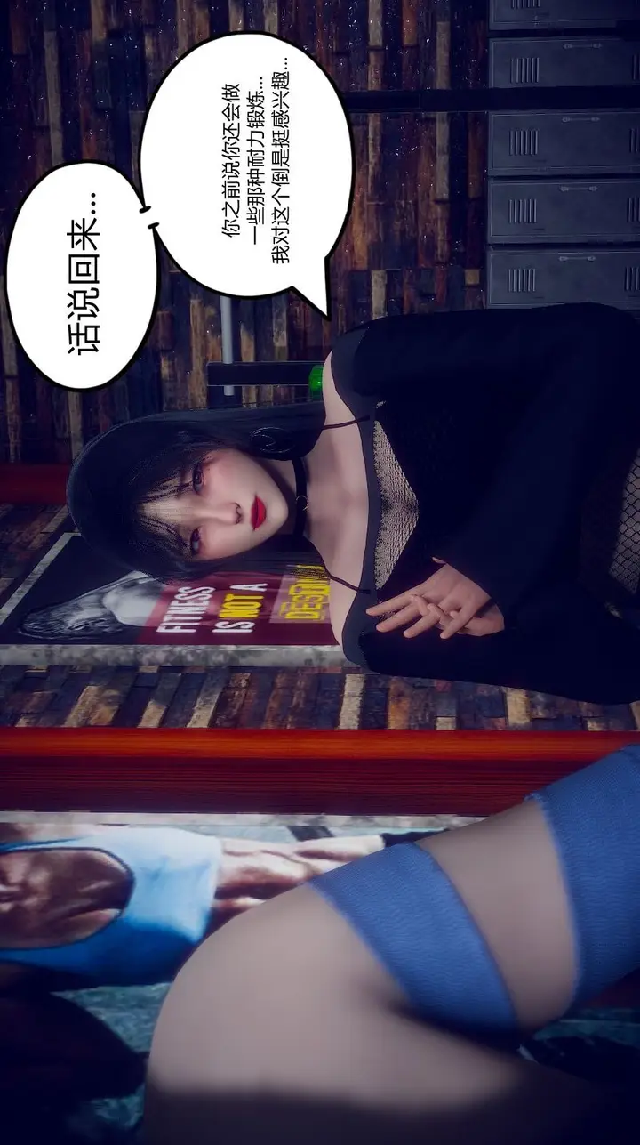 漫画《陈乔安传》小番外第16张图