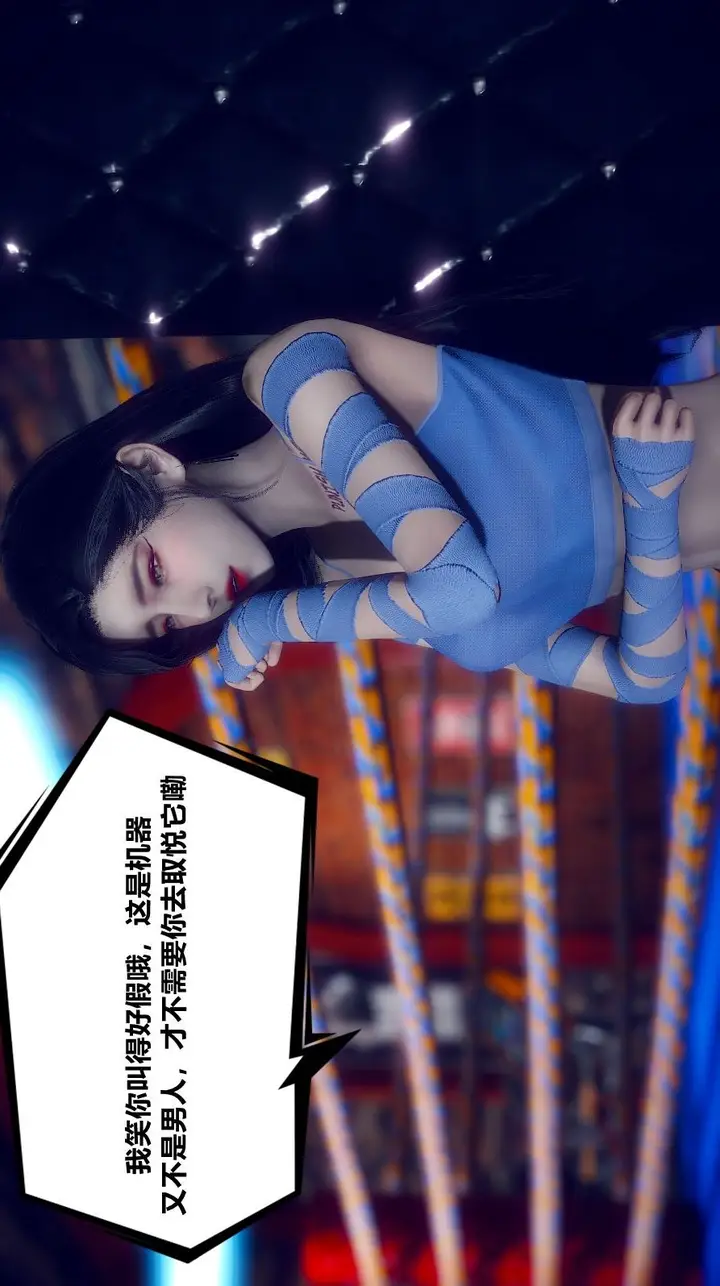 漫画《陈乔安传》小番外第26张图