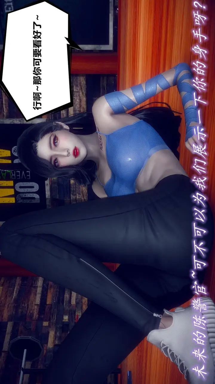漫画《陈乔安传》小番外第3张图