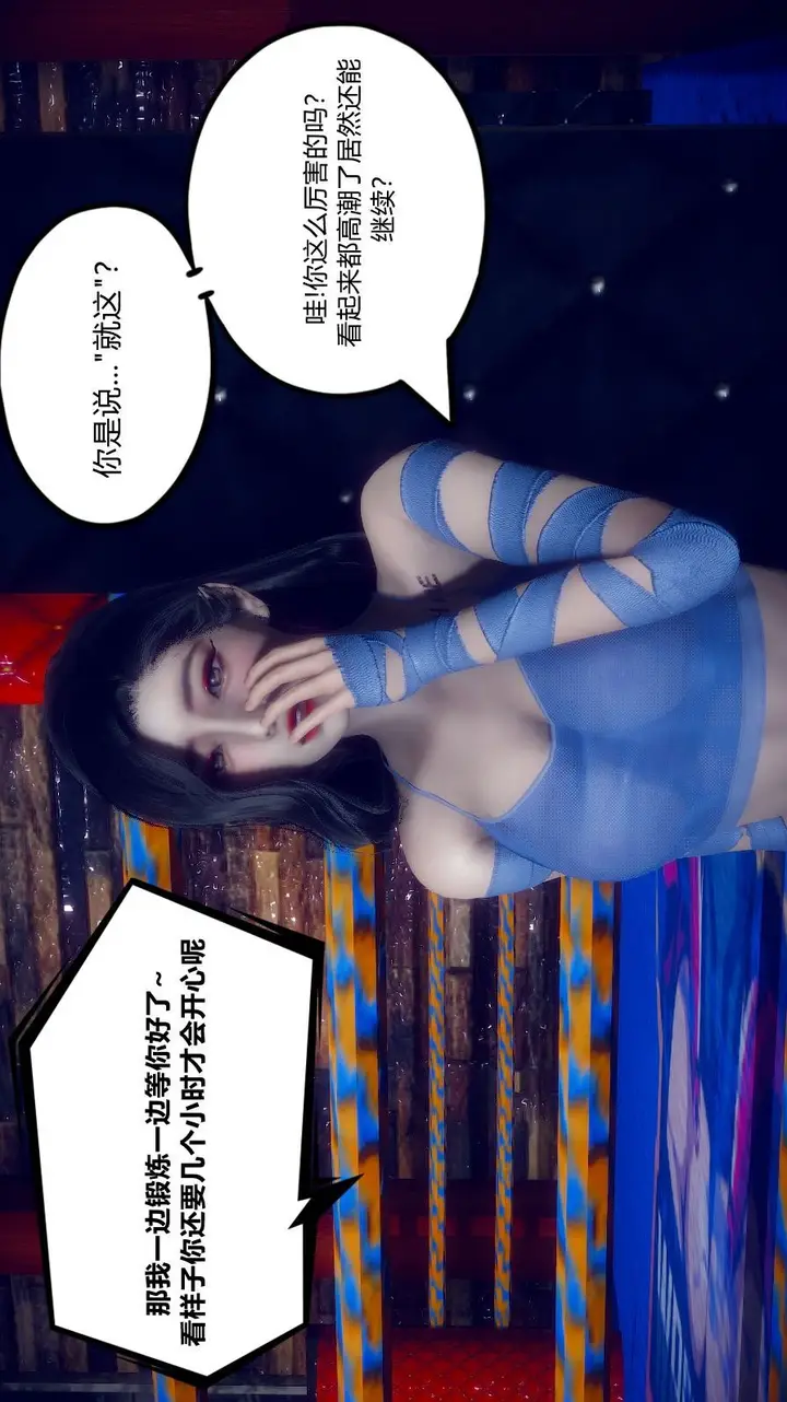 漫画《陈乔安传》小番外第34张图
