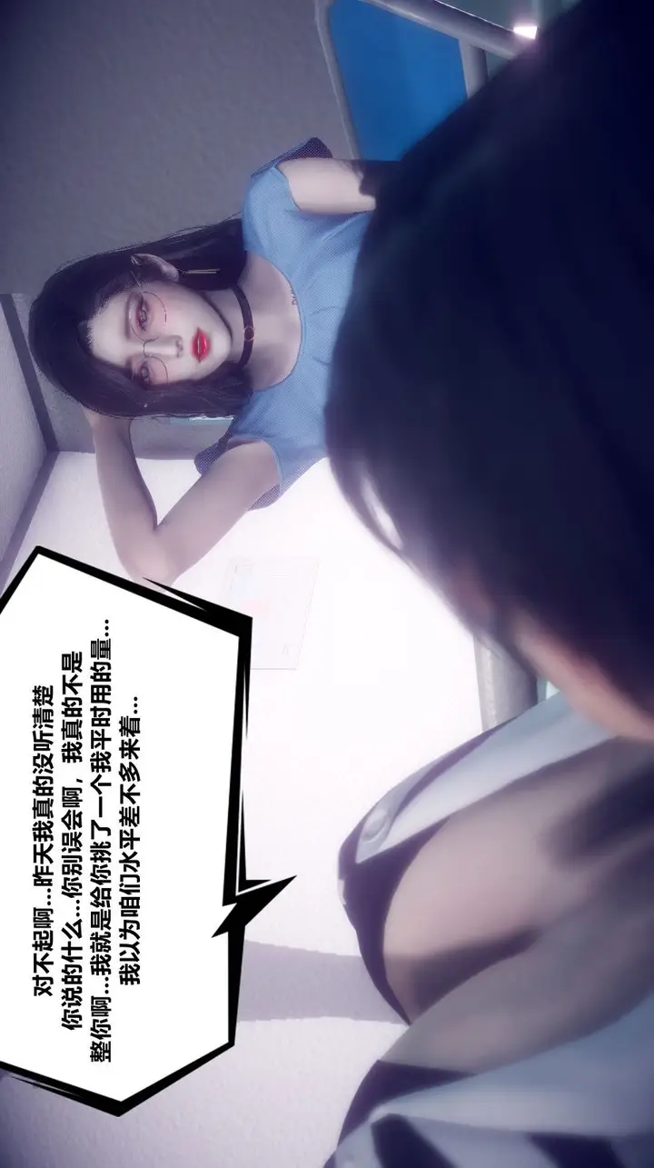 漫画《陈乔安传》小番外第38张图