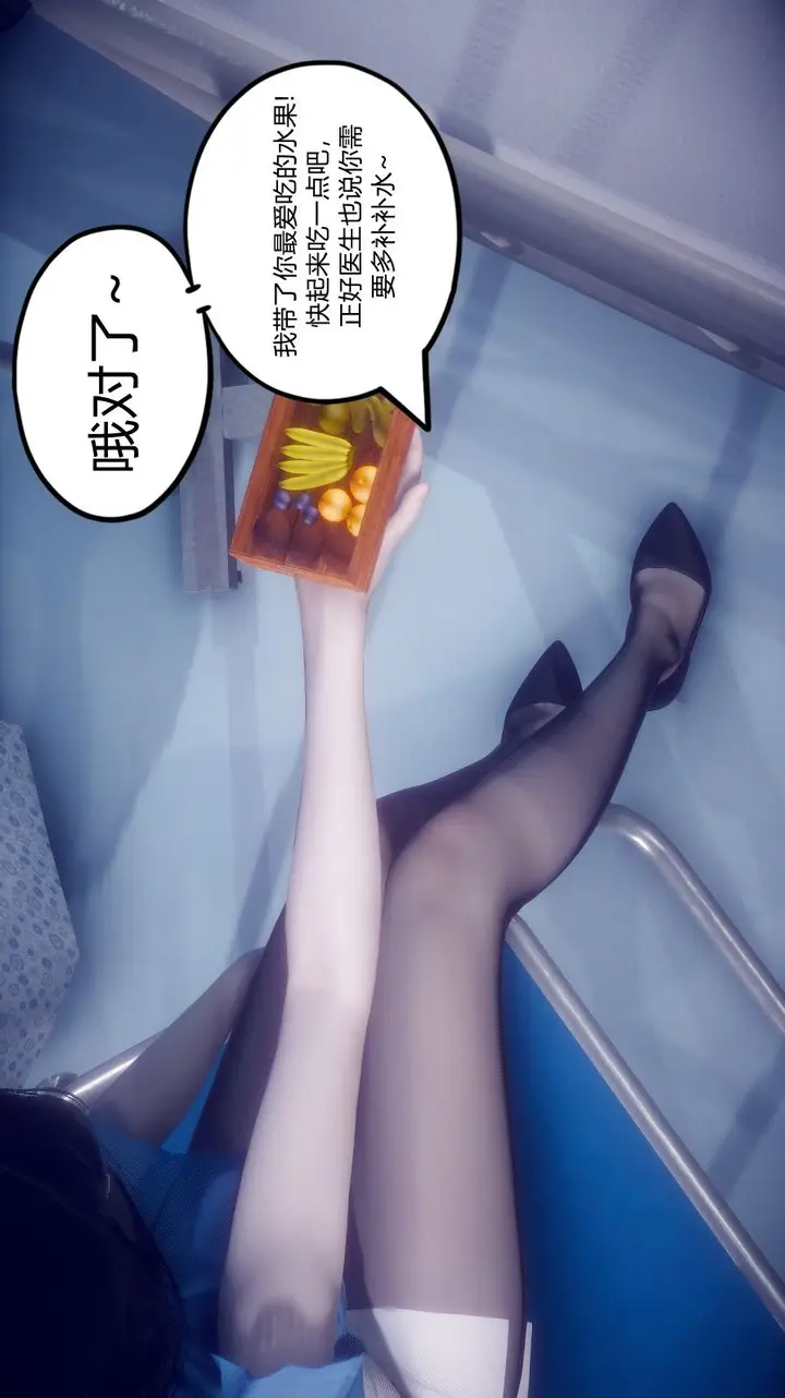 漫画《陈乔安传》小番外第40张图