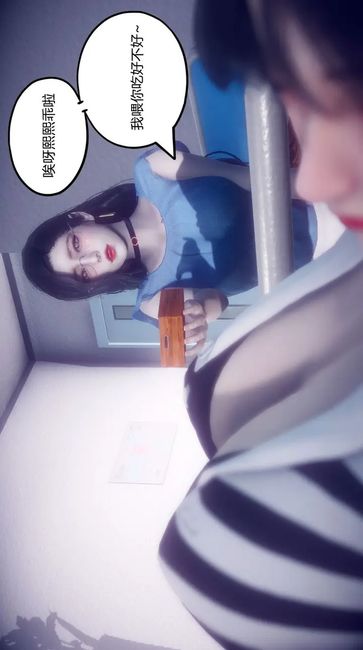 漫画《陈乔安传》小番外第41张图