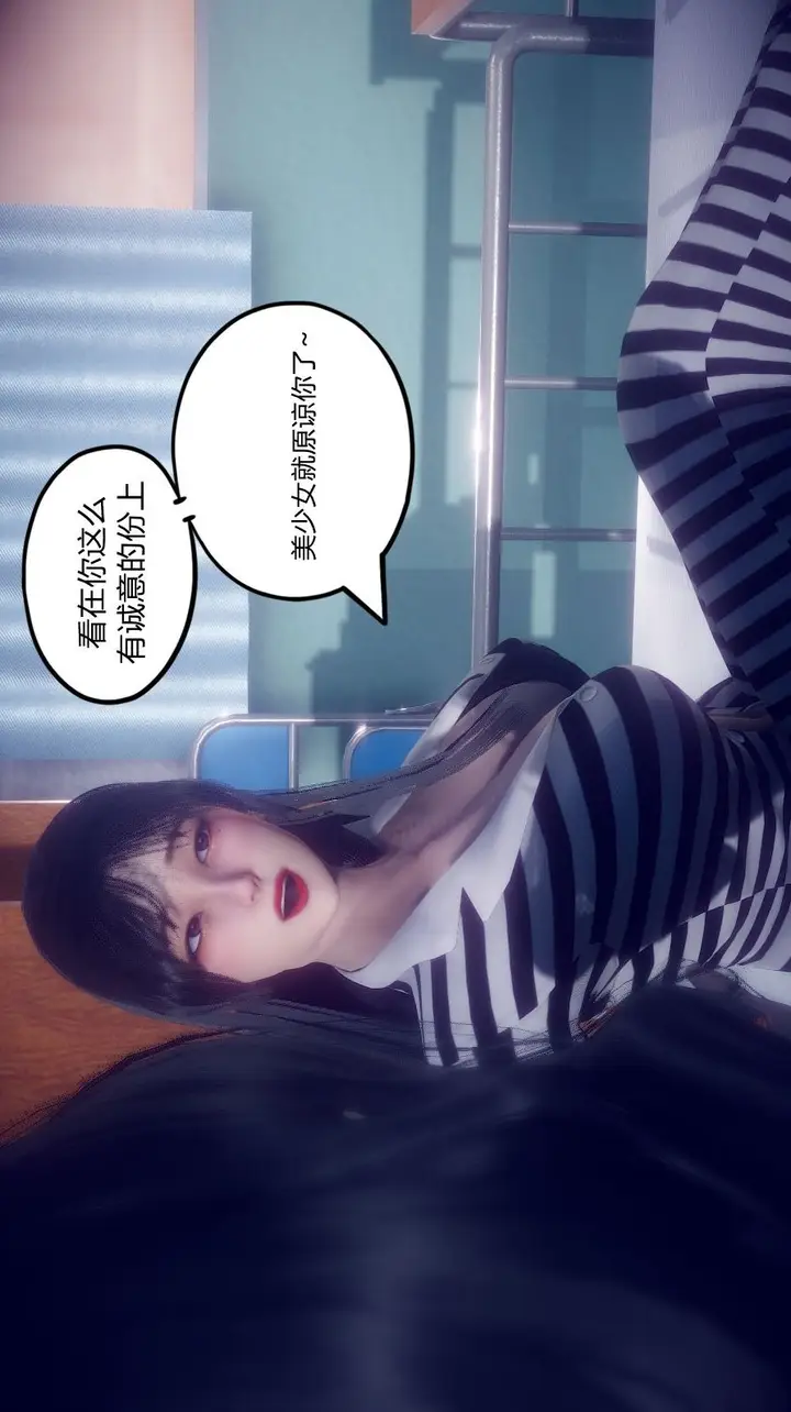 漫画《陈乔安传》小番外第43张图