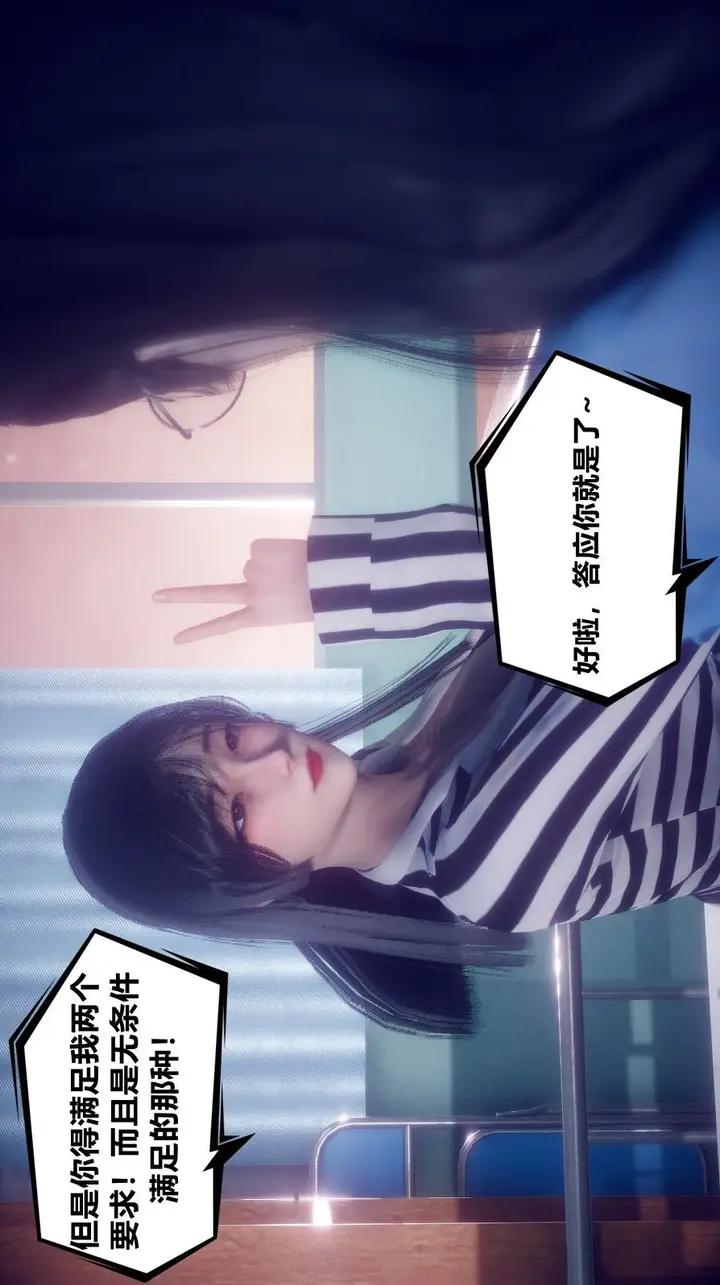 漫画《陈乔安传》小番外第44张图
