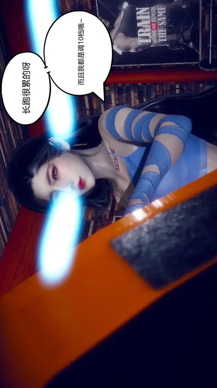漫画《陈乔安传》小番外第7张图