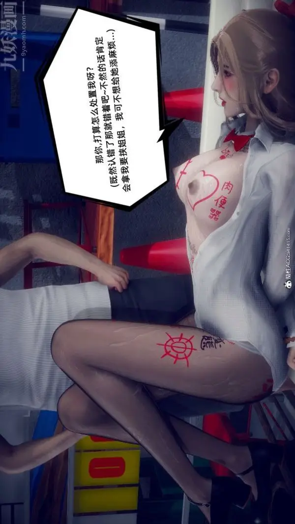 漫画《陈乔安传》番外02第14张图