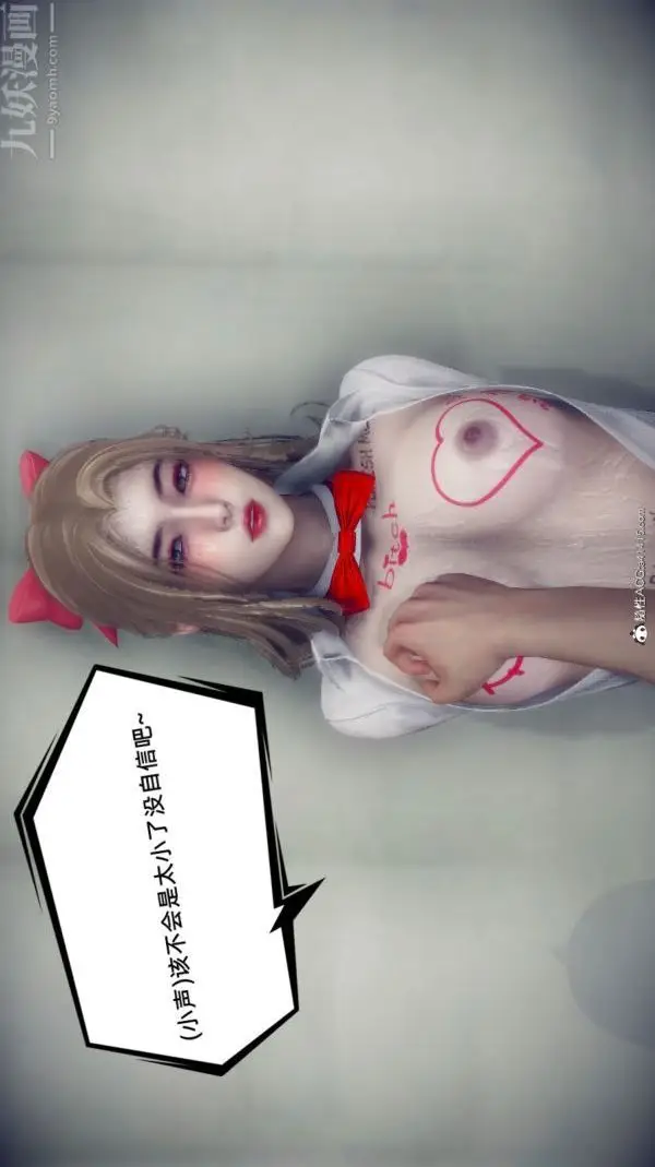 漫画《陈乔安传》番外02第15张图